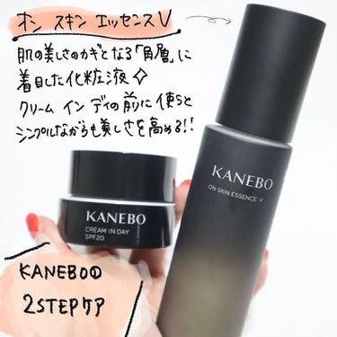 クリーム　イン　デイ/KANEBO/フェイスクリームを使ったクチコミ（3枚目）