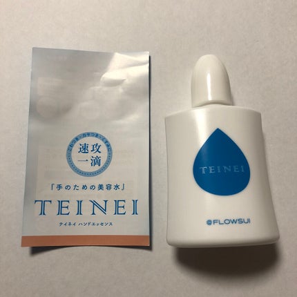 テイネイ ハンドエッセンス/イースマイル/ハンドクリームを使ったクチコミ(5枚目)