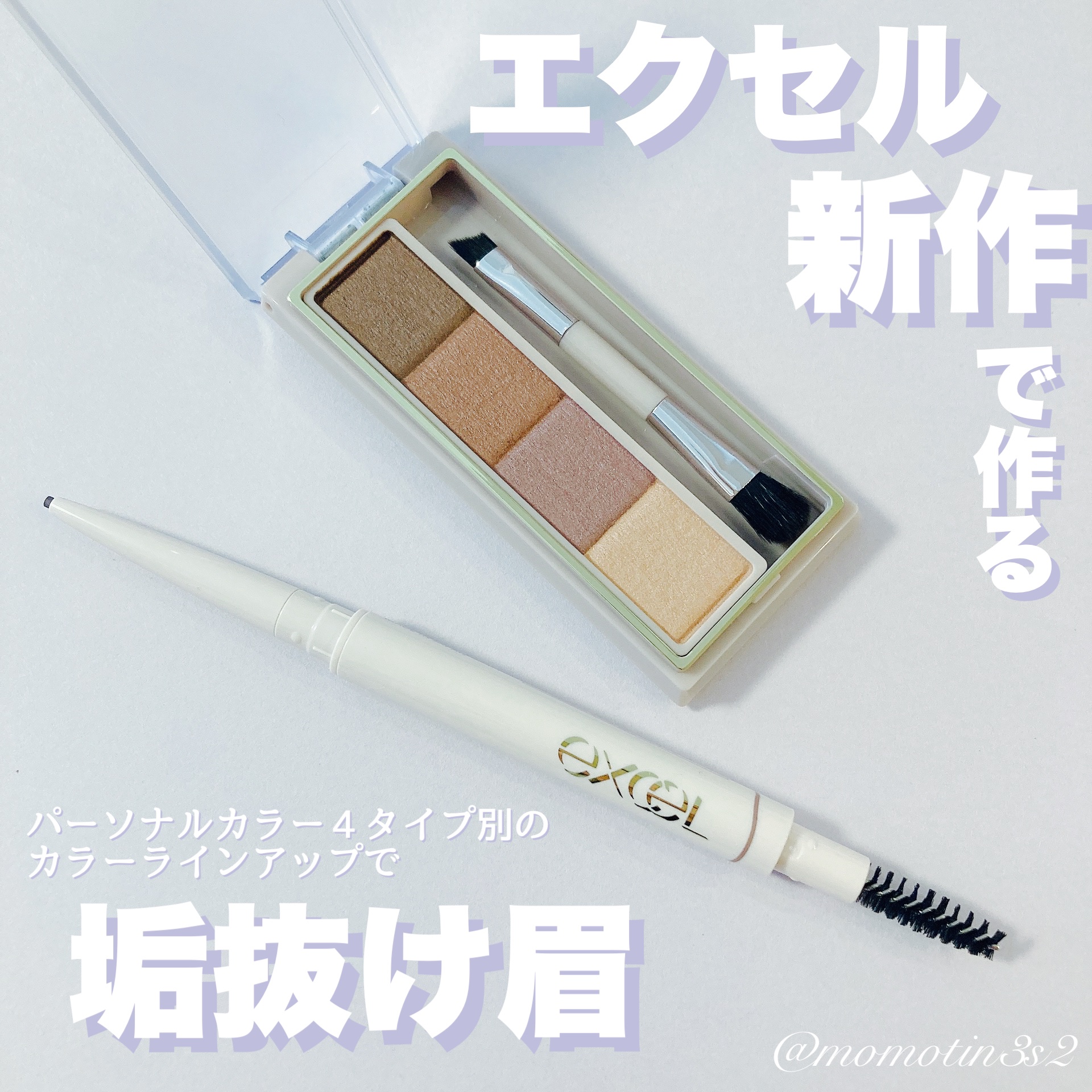 カラーエディットパウダーブロウ/excel/パウダーアイブロウを使ったクチコミ（1枚目）