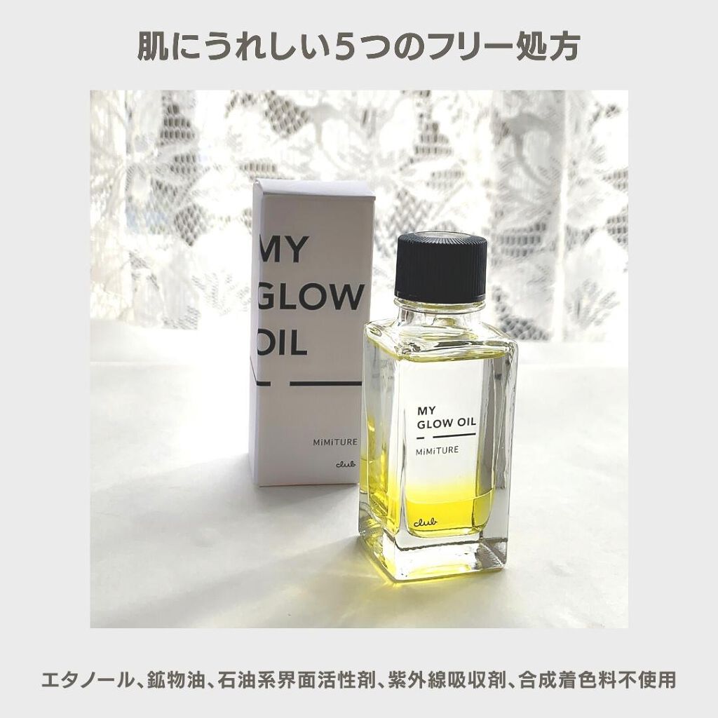 ミミチュール マイ グロウ オイル/クラブ/ブースター・導入液を使ったクチコミ(4枚目)