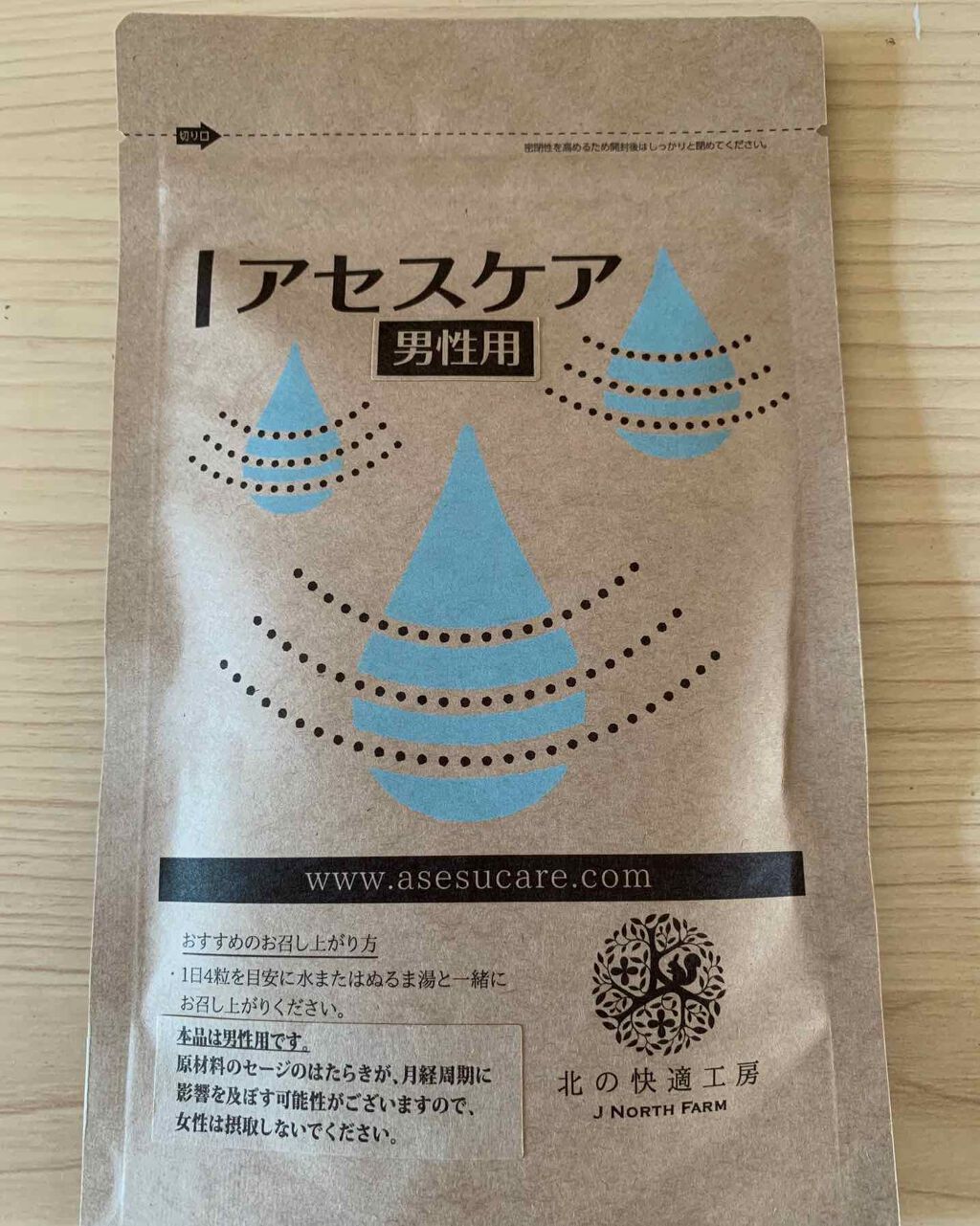 アセスケア/北の快適工房/健康サプリメントを使ったクチコミ（1枚目）