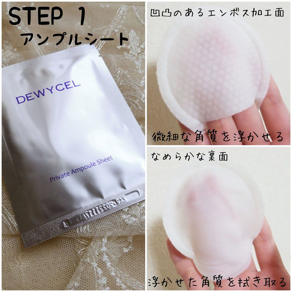 デュイセル プライベートケアマスク/DEWYCEL/シートマスク・パックを使ったクチコミ（2枚目）