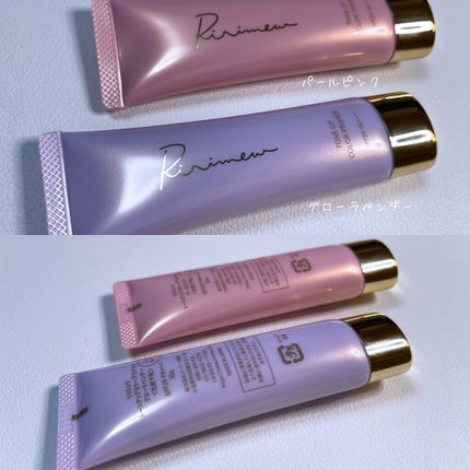 トーンアップカラープライマー /Ririmew/化粧下地を使ったクチコミ(2枚目)