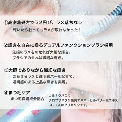 ダズリング ジェム マスカラ/BLEND BERRY/マスカラを使ったクチコミ(4枚目)