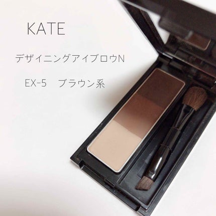 デザイニングアイブロウN/KATE/パウダーアイブロウを使ったクチコミ(1枚目)