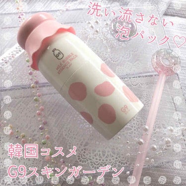 MILK BUBBLE ESSENCE PACK ＃PLAIN/G9SKIN/美容液を使ったクチコミ（1枚目）