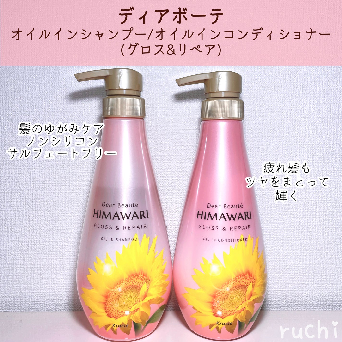 オイルインシャンプー/オイルインコンディショナー (グロス&リペア)/ディアボーテ/市販シャンプーを使ったクチコミ(2枚目)