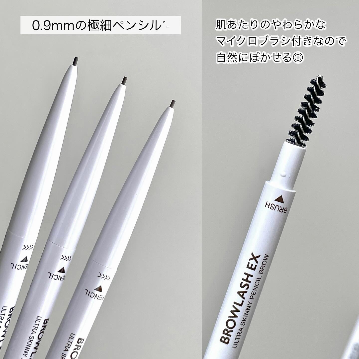 ブロウラッシュEX　ウルトラスキニーペンシルブロウ N 03 アッシュブラウン/ブロウラッシュ/アイブロウペンシルを使ったクチコミ（2枚目）