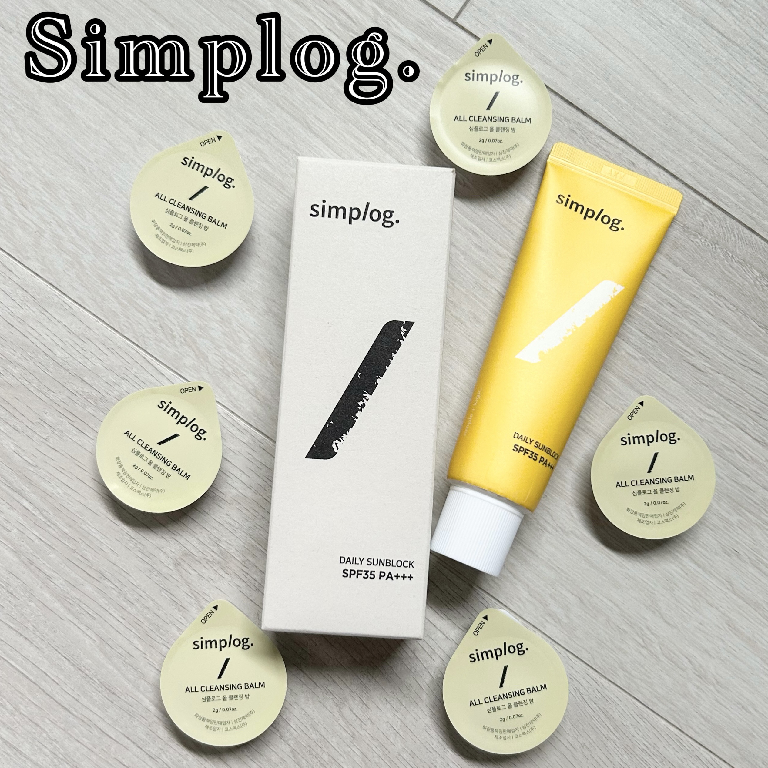 デイリー日焼け止め/Simplog./日焼け止めクリームを使ったクチコミ（1枚目）