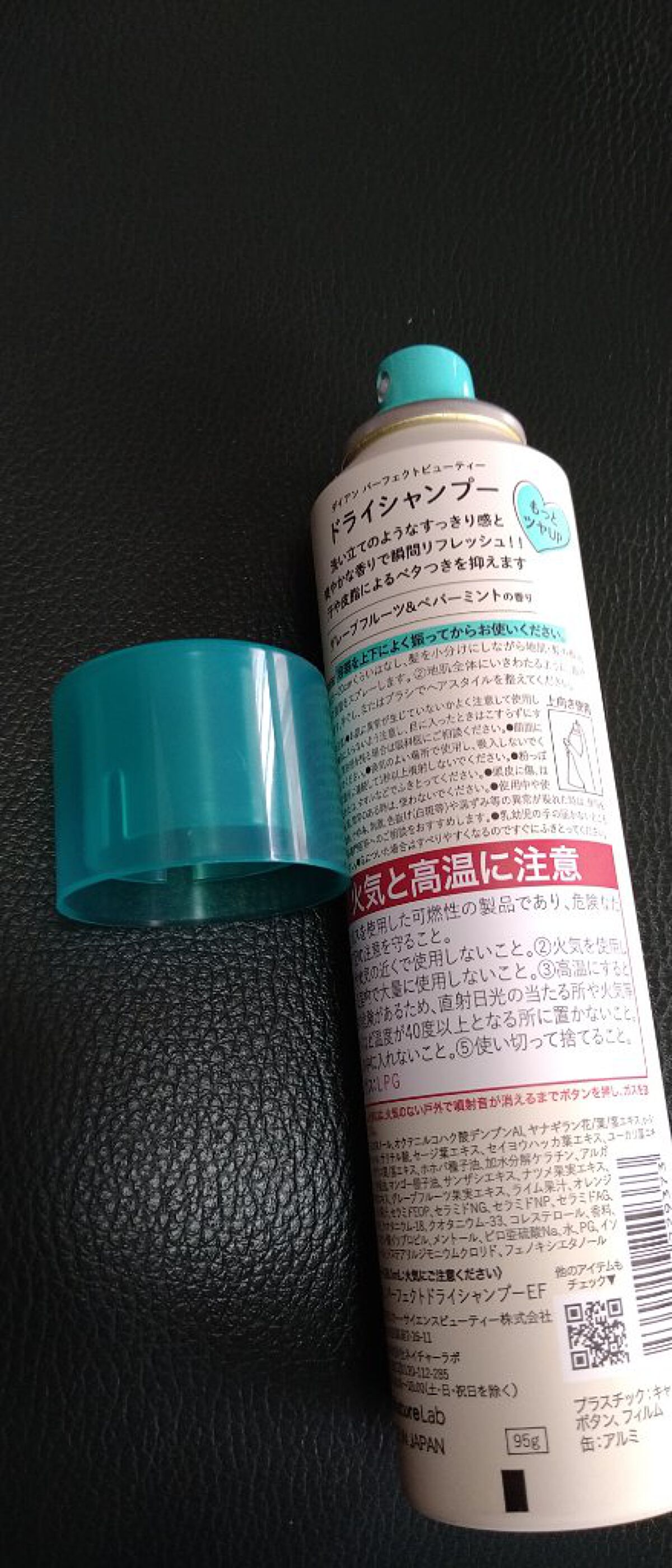 パーフェクトビューティー ドライシャンプー グレープフルーツ＆ペパーミントの香り グレープフルーツ＆ペパーミントの香り 40g/ダイアン/ドライシャンプーを使ったクチコミ（3枚目）