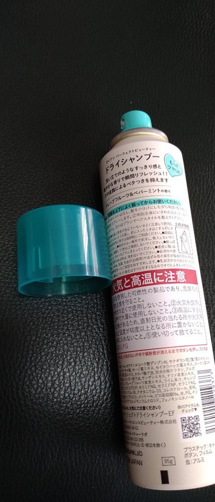 パーフェクトビューティー ドライシャンプー グレープフルーツ&ペパーミントの香り/ダイアン/ドライシャンプーを使ったクチコミ(3枚目)