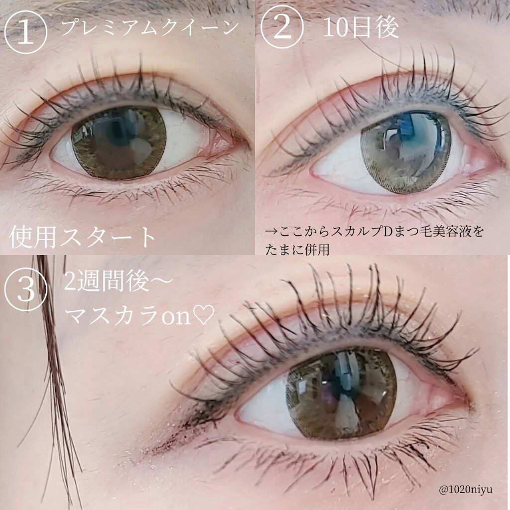 スカルプD ボーテ ピュアフリーアイラッシュセラム/アンファー(スカルプD)/まつげ美容液を使ったクチコミ（2枚目）