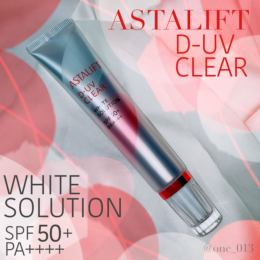 D-UVクリア ホワイトソリューション/アスタリフト/日焼け止めクリームを使ったクチコミ（1枚目）