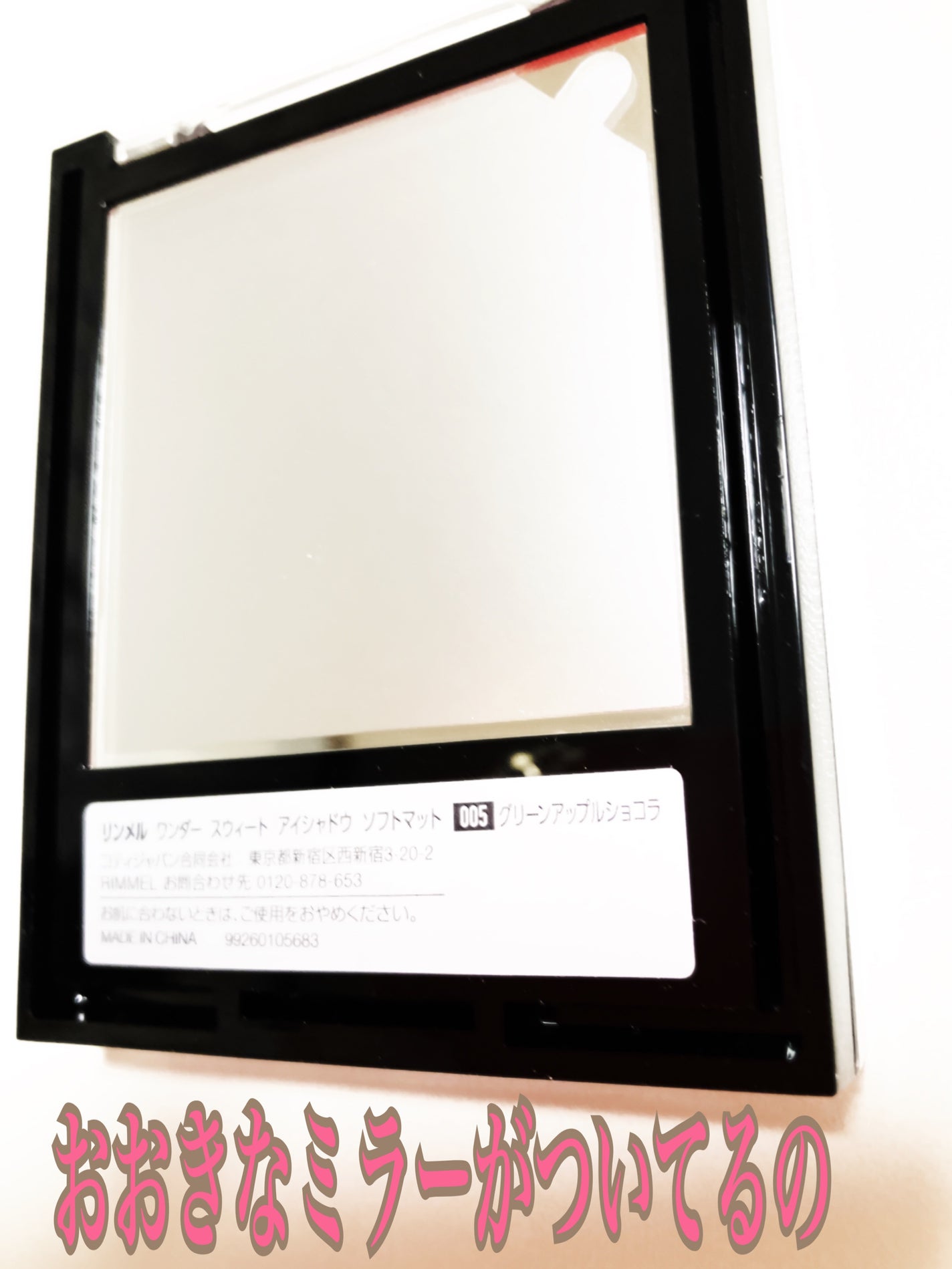 ワンダー スウィート アイシャドウ ソフトマット/リンメル ロンドン/アイシャドウパレットを使ったクチコミ(3枚目)