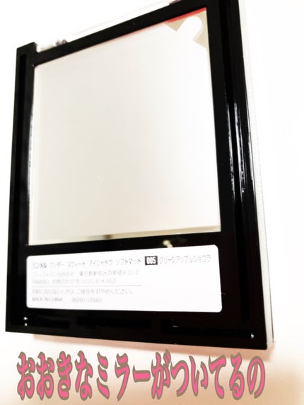 ワンダー スウィート アイシャドウ ソフトマット/リンメル ロンドン/アイシャドウパレットを使ったクチコミ(3枚目)