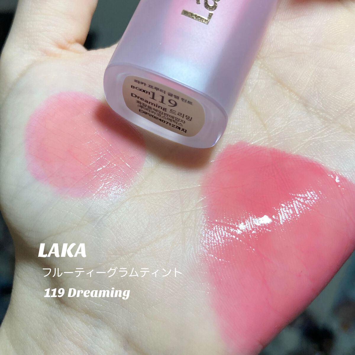 フルーティーグラムティント/Laka/リップティントを使ったクチコミ（2枚目）