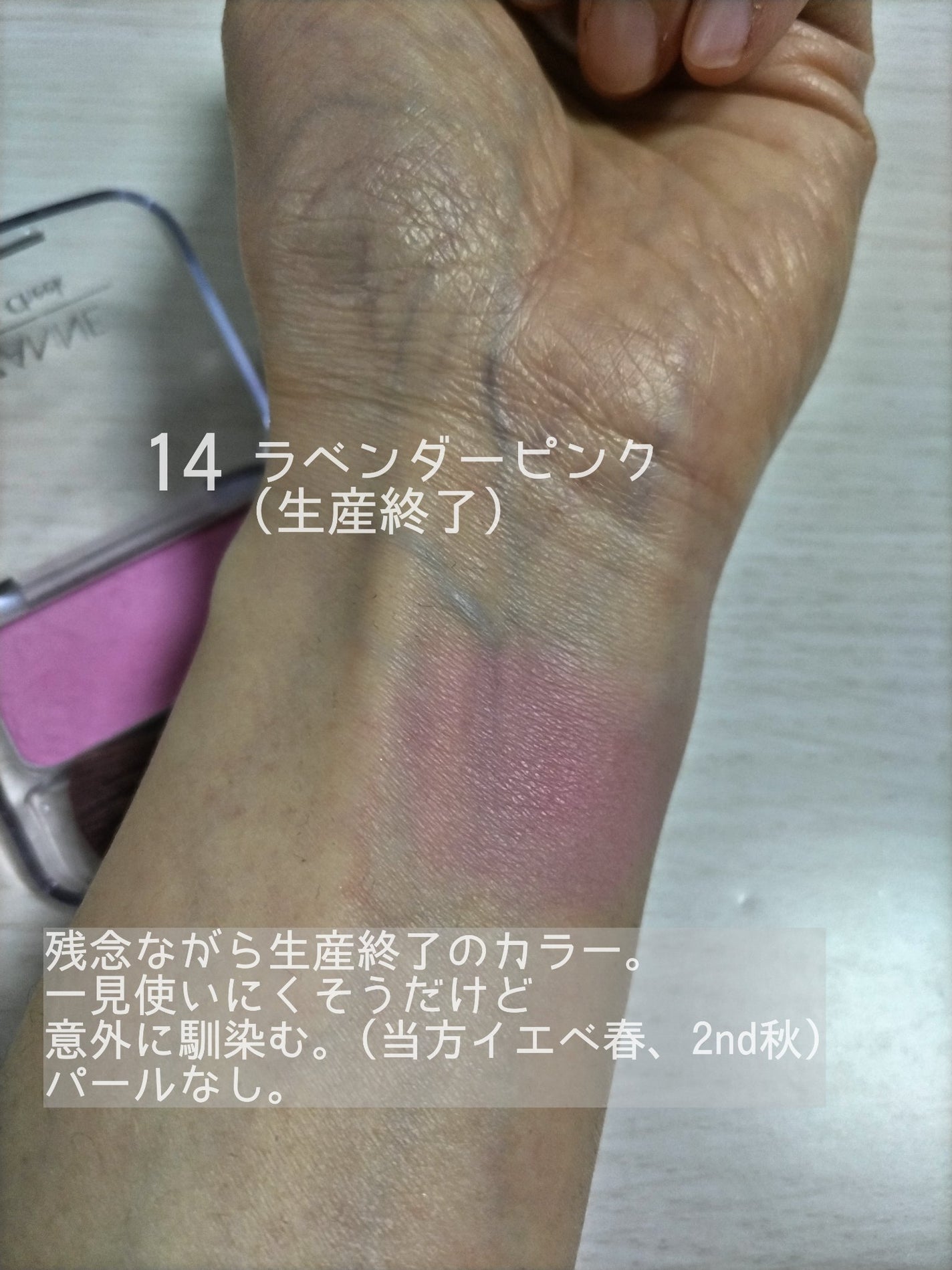 ナチュラル チークN/CEZANNE/パウダーチークを使ったクチコミ(3枚目)