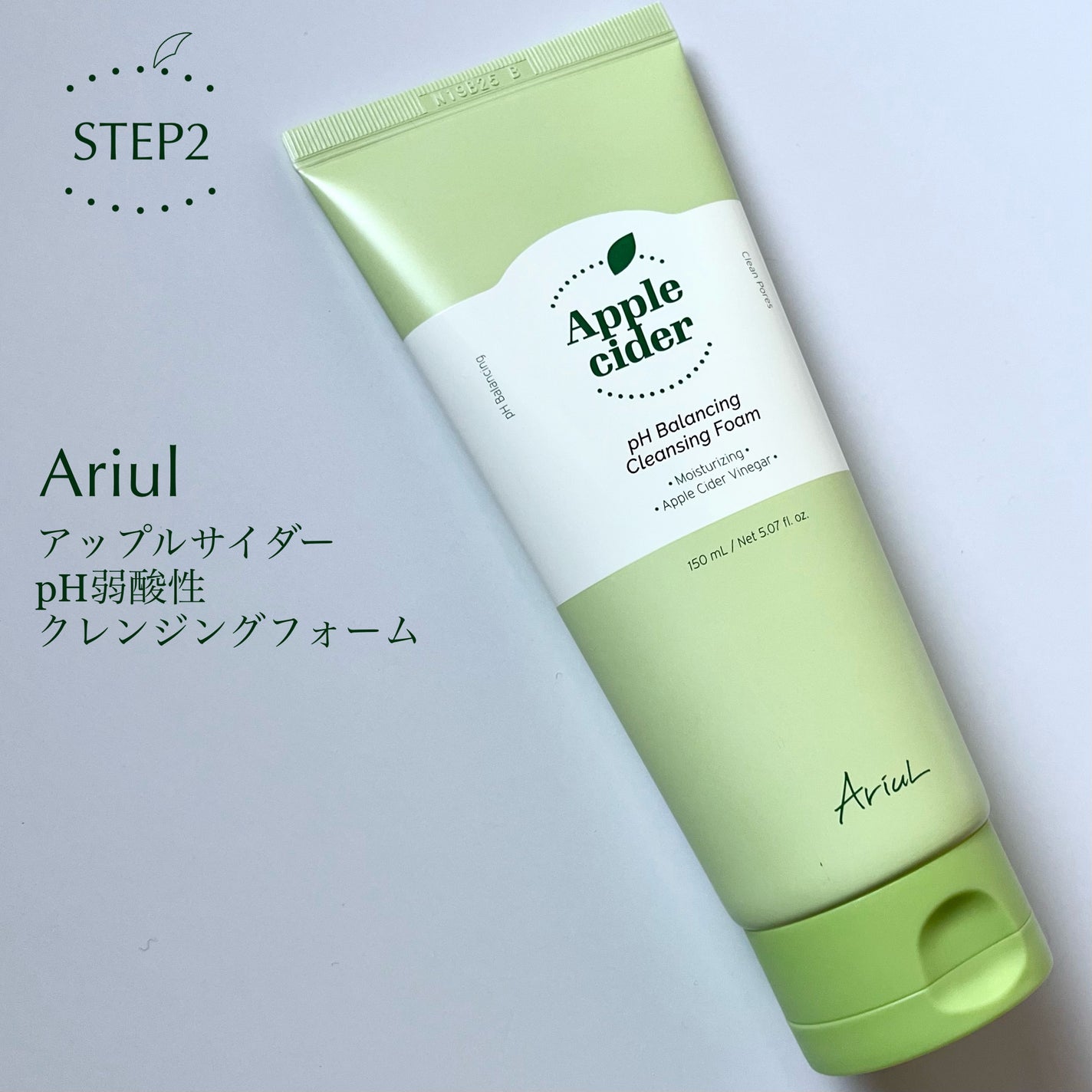 アリウルアップルサイダーディープクレンジングオイル/Ariul/オイルクレンジングを使ったクチコミ(5枚目)