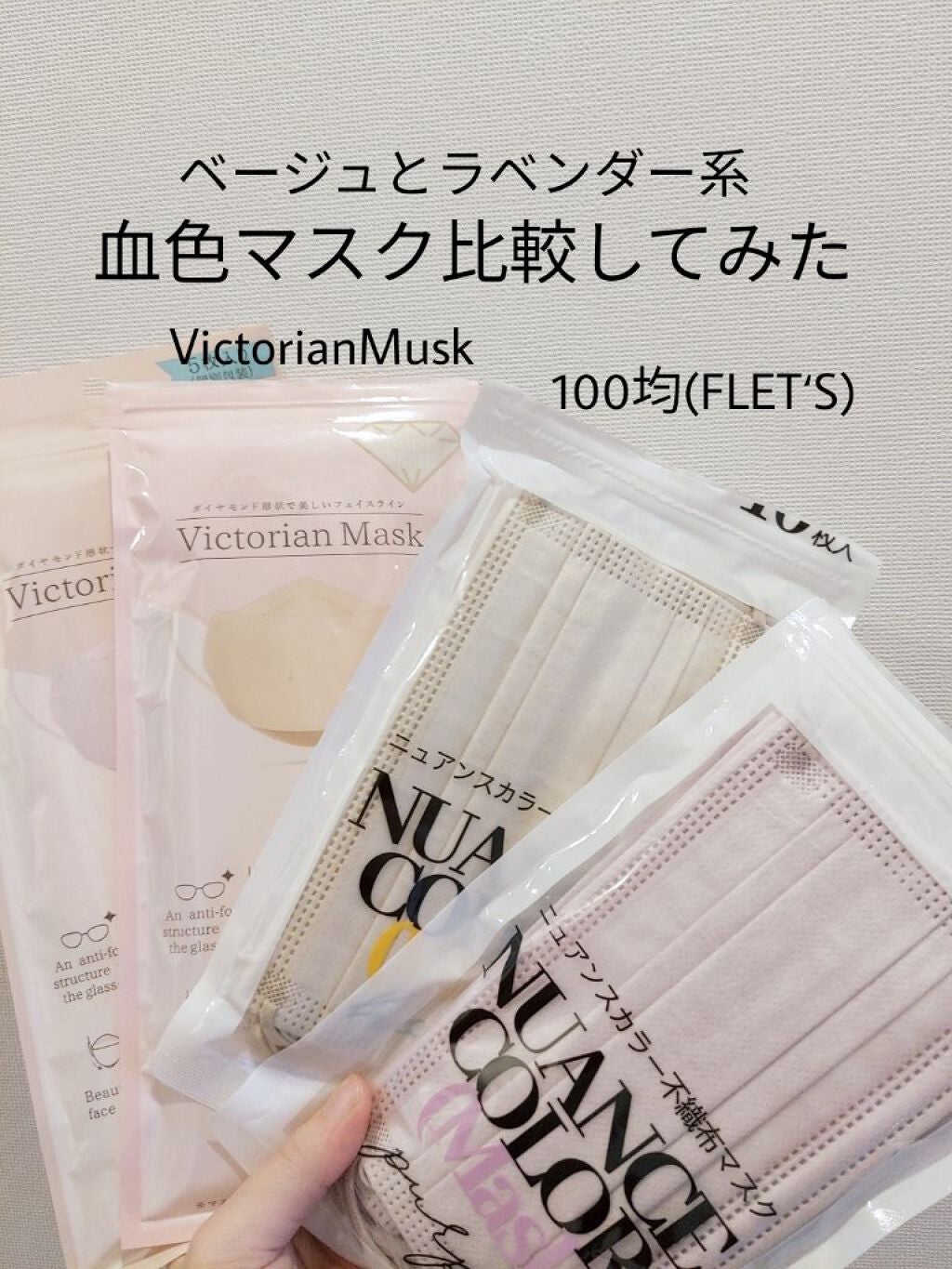 Victorian Mask/SAMURAIWORKS/マスクを使ったクチコミ(1枚目)