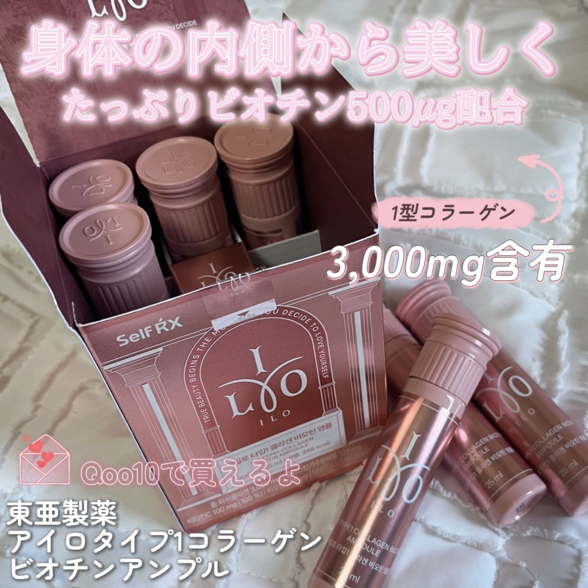 アイロタイプⅠコラーゲンビオチンアンプル/東亜製薬/美容サプリメントを使ったクチコミ（1枚目）