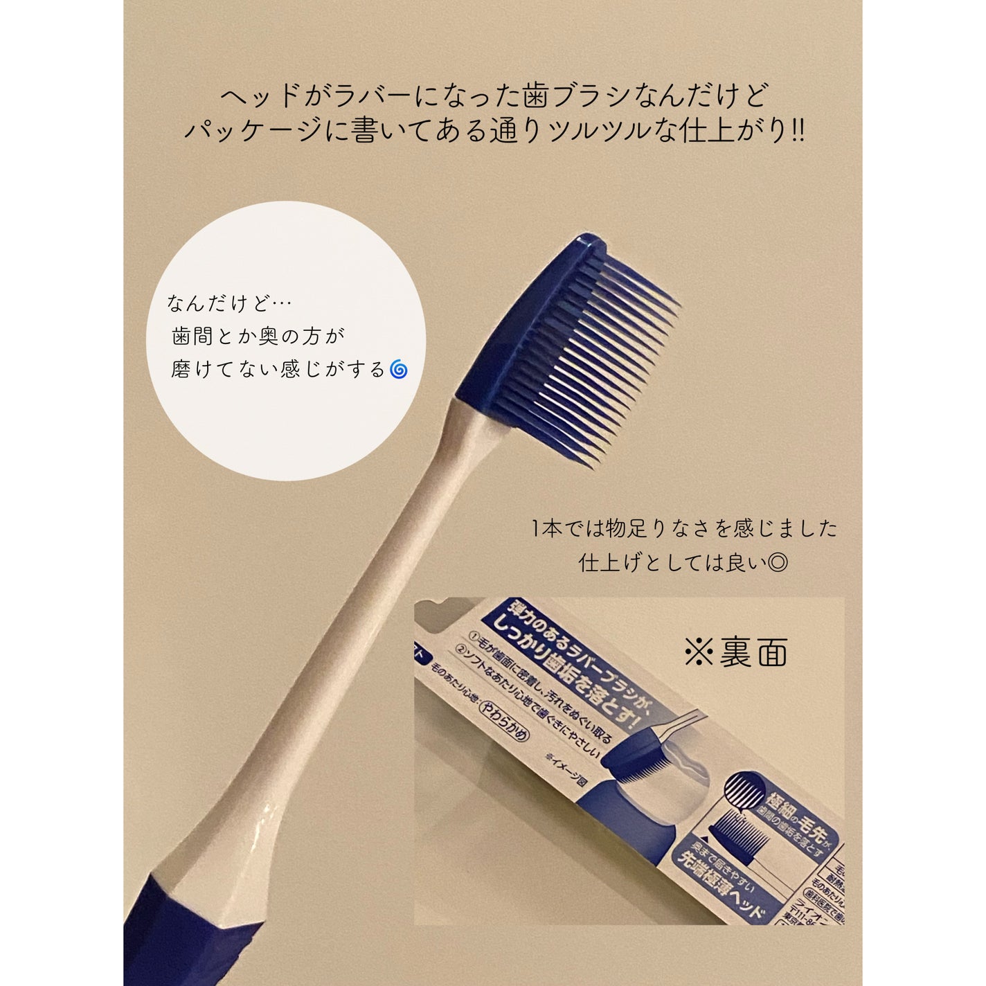 クリニカPRO ラバーヘッド/クリニカ/歯ブラシを使ったクチコミ(2枚目)