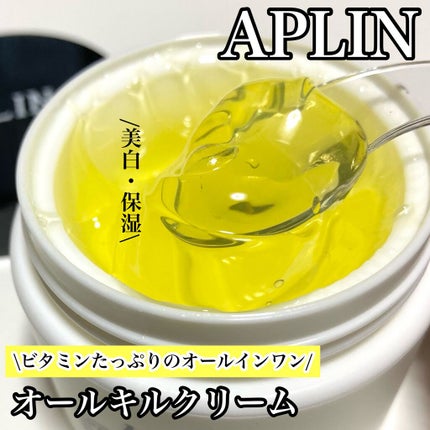 オールキルクリーム/APLIN/フェイスクリームを使ったクチコミ(1枚目)