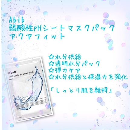 ガムシートマスク アクアステッカー/Abib /シートマスク・パックを使ったクチコミ(8枚目)