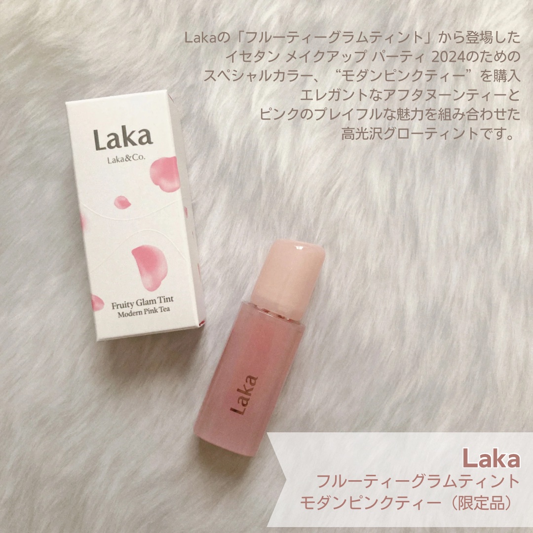 フルーティーグラムティント/Laka/リップティントを使ったクチコミ（2枚目）