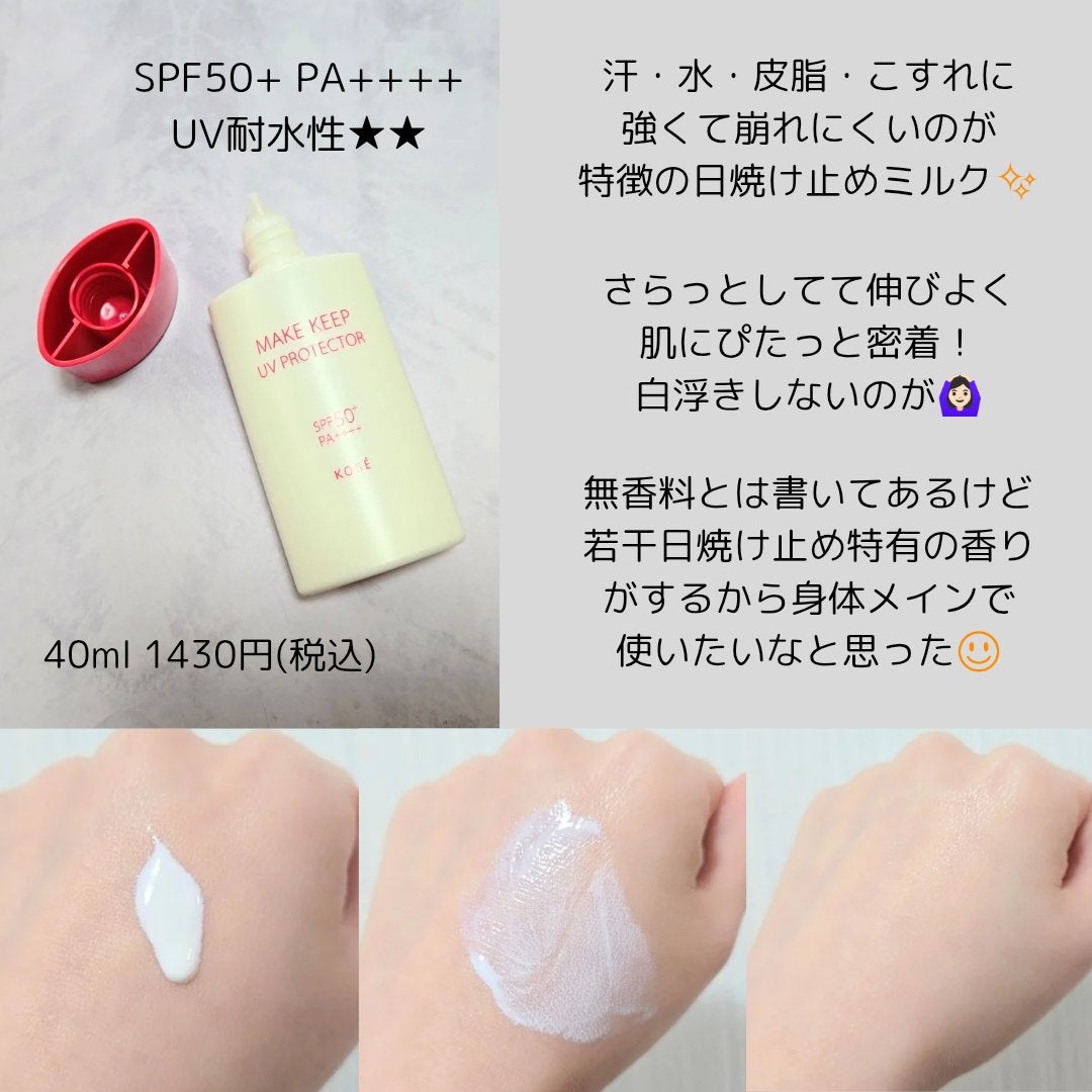 メイク キープ ミストEX +|コーセーコスメニエンス他、1商品を メイク キープ ミストEX +|コーセーコスメニエンス他、1商品を
