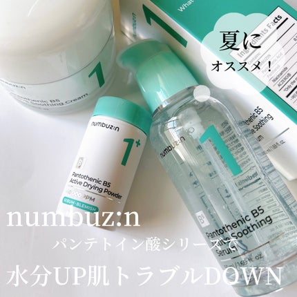 1番 ガルバニックパントテン酸スージングセラム/numbuzin/美容液を使ったクチコミ(1枚目)