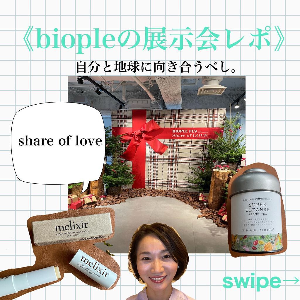 ヴィーガンリップバター 01 Agave/melixir/リップバームを使ったクチコミ（1枚目）