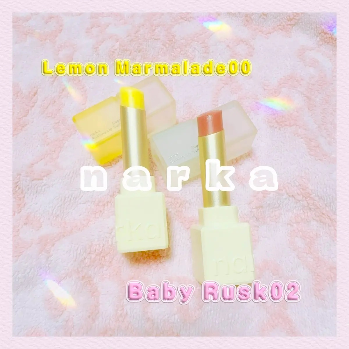 シュガーラビングリップソルベ/narka/リップスクラブを使ったクチコミ（2枚目）