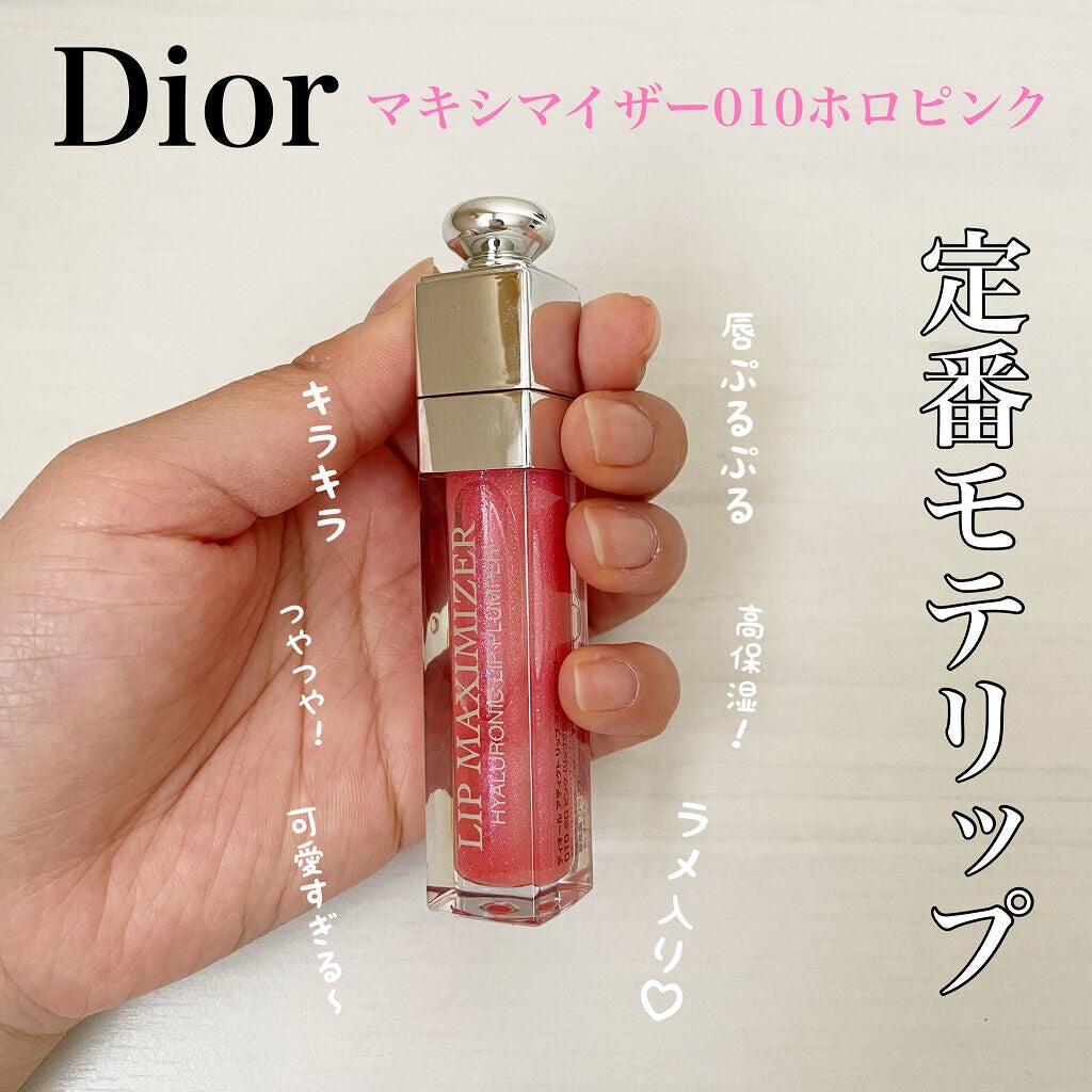 Dior addict リップマキシマイザー010