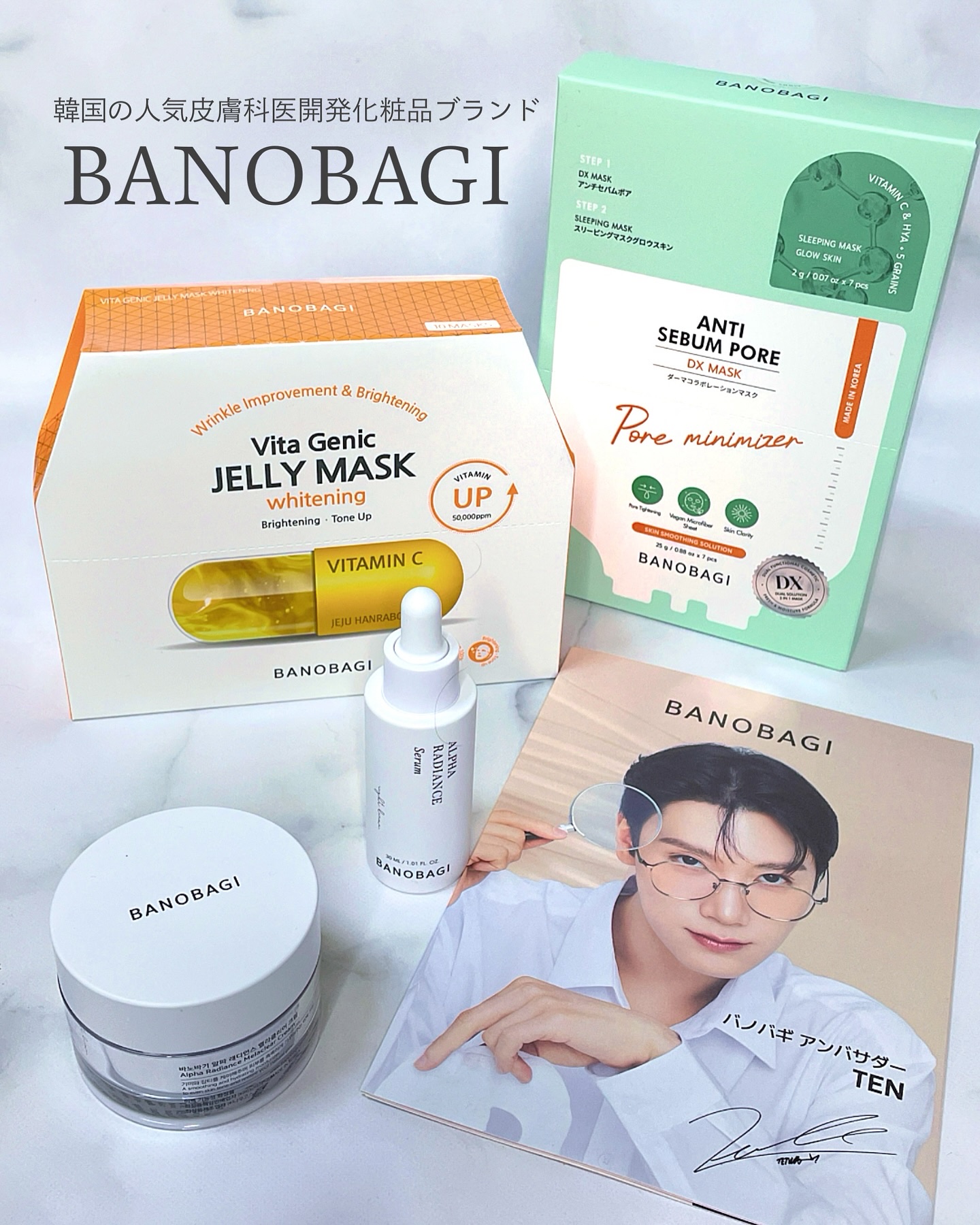 アルファラディアンスメラクリア クリーム/BANOBAGI/フェイスクリームを使ったクチコミ（1枚目）