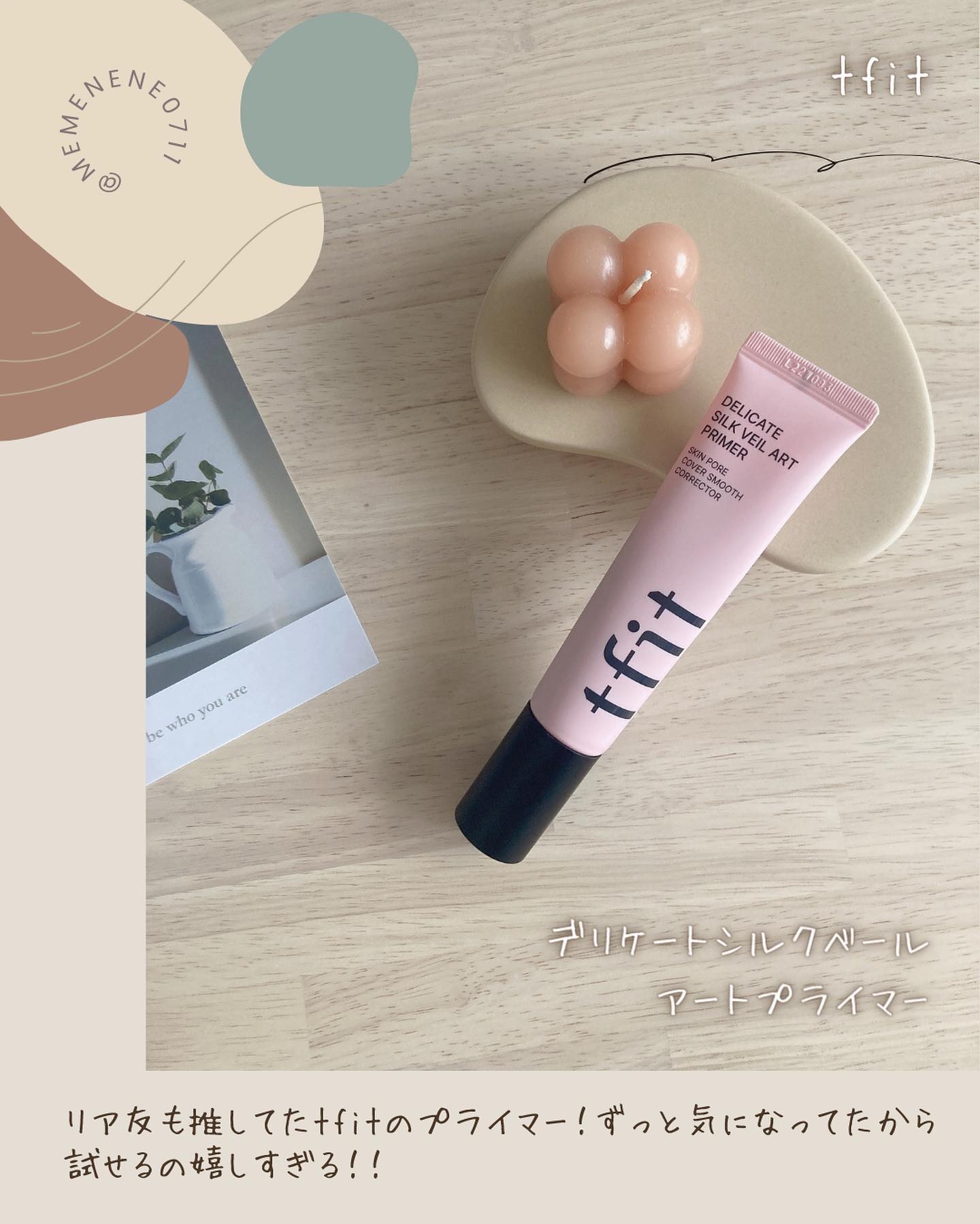 デリケートシルクベールアートプライマー/TFIT/化粧下地を使ったクチコミ（2枚目）