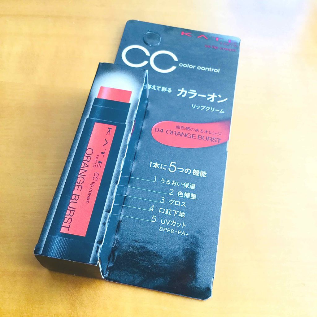 CCリップクリームN/KATE/リップケアを使ったクチコミ（1枚目）