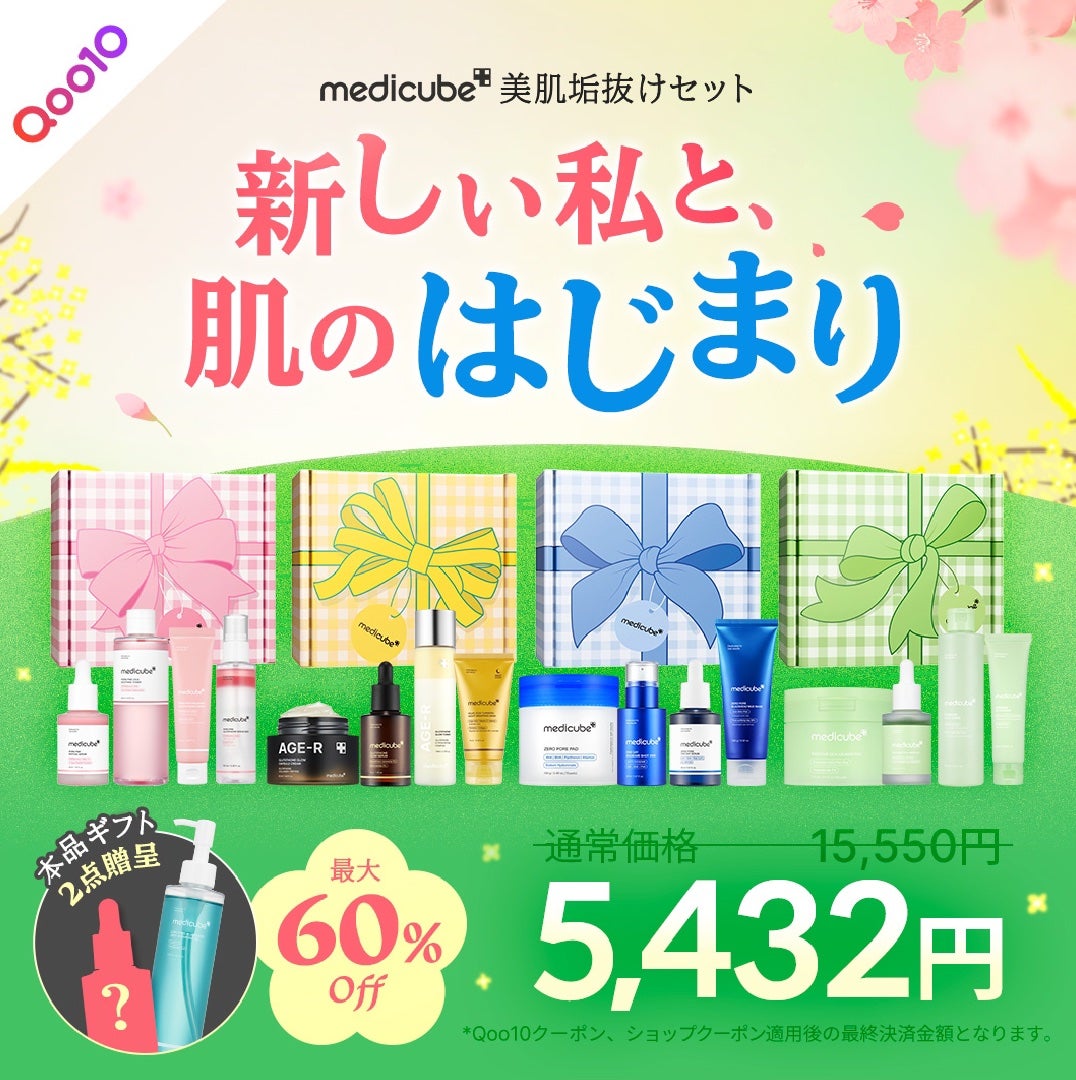 みー on LIPS 「#メディキューブ(@medicube_japan..」(1枚目)