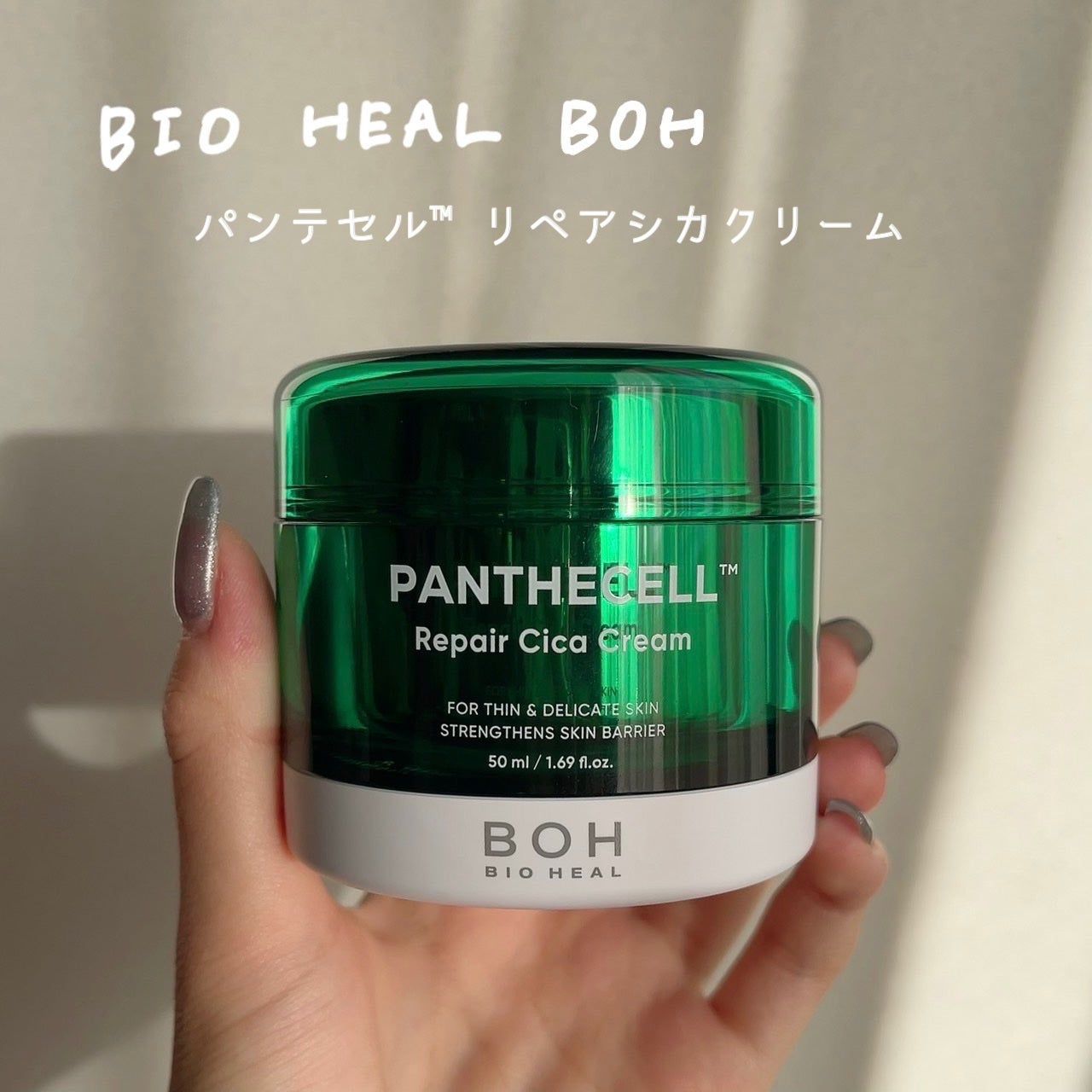 パンテセル™リペアシカクリーム/BIOHEAL BOH/フェイスクリームを使ったクチコミ(2枚目)