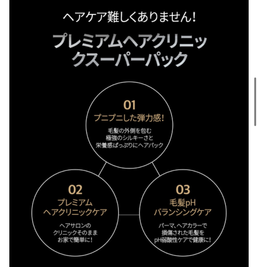 プレミアムヘアクリニックスーパーパック/KUNDAL/ヘアマスク・ヘアパックを使ったクチコミ（2枚目）