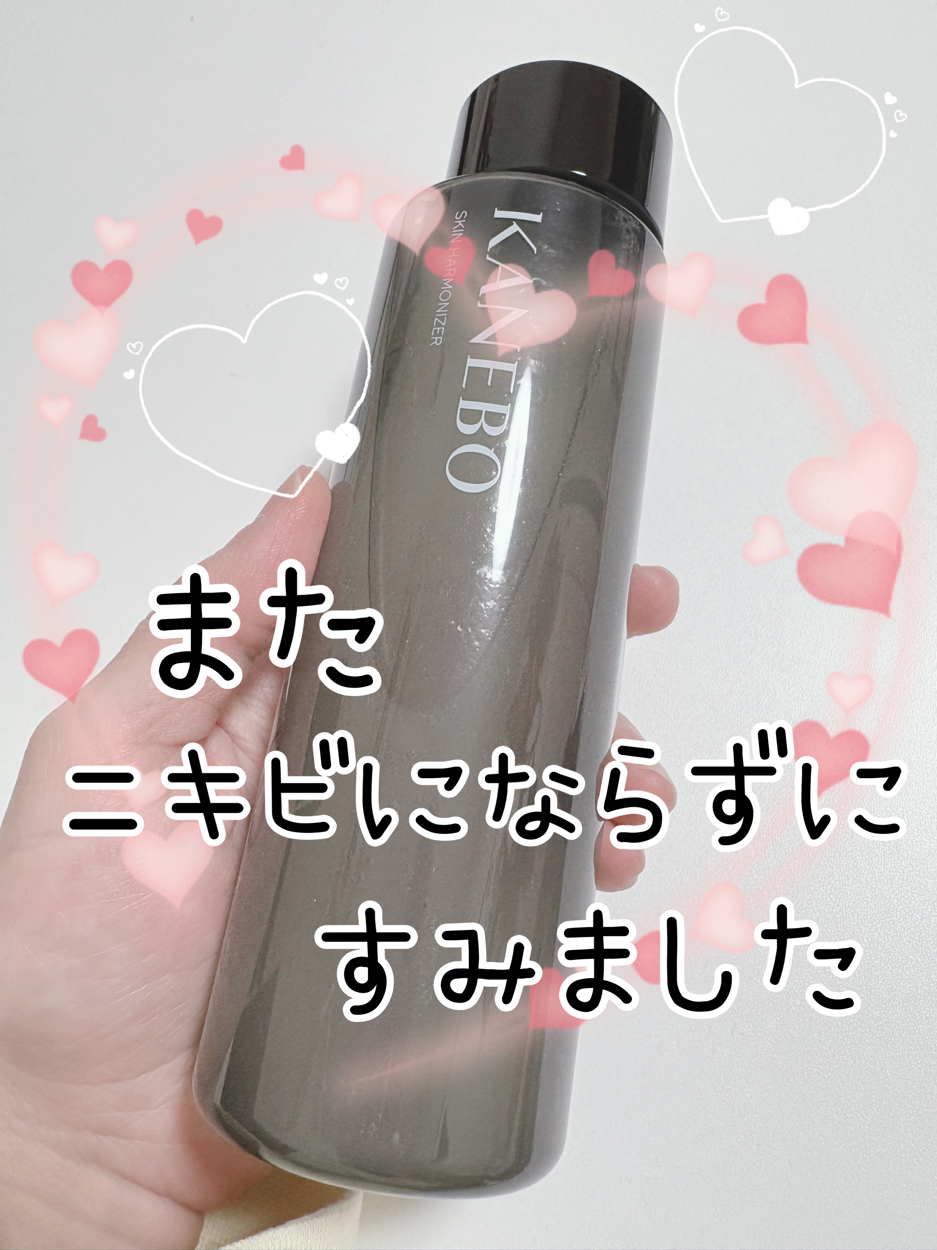 スキン　ハーモナイザー ラージサイズ（320ml）/KANEBO/化粧水を使ったクチコミ（1枚目）