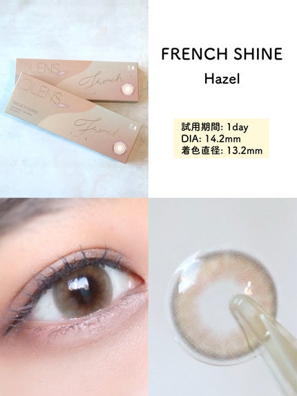FrenchShine1day/OLENS/ワンデー(1DAY)カラコンを使ったクチコミ(2枚目)