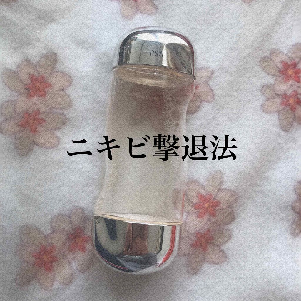 ザ・タイムR アクア/IPSA/化粧水を使ったクチコミ（1枚目）