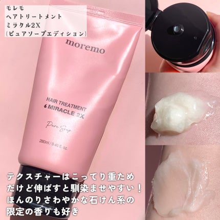 リペアシャンプーR/moremo/市販シャンプーを使ったクチコミ(6枚目)