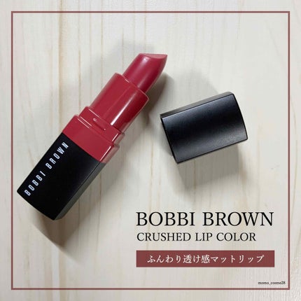 クラッシュド リップ カラー/BOBBI BROWN/口紅を使ったクチコミ(1枚目)