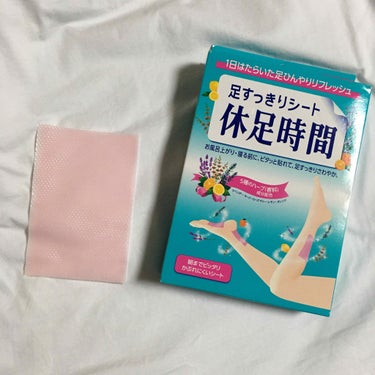 休足時間　足すっきりシート/休足時間/レッグ・フットケアを使ったクチコミ（1枚目）