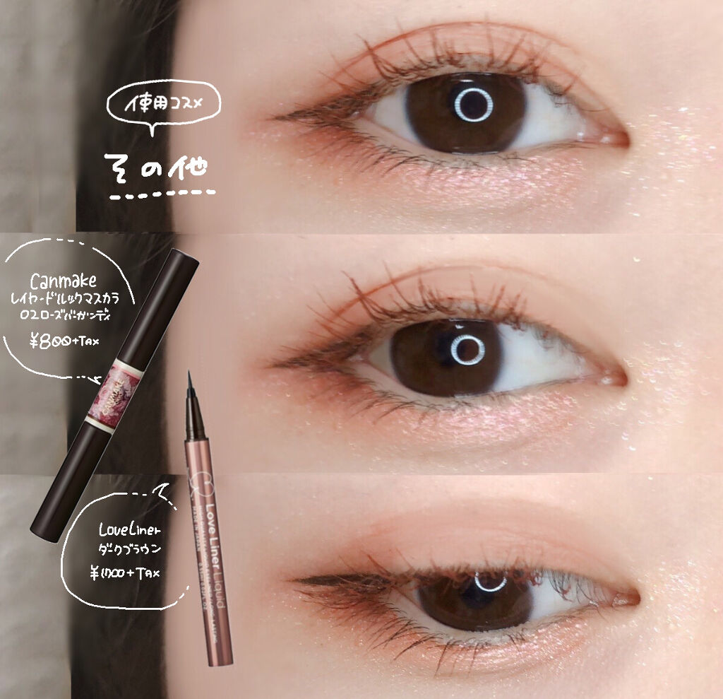 レイヤードルックマスカラ/キャンメイク/マスカラを使ったクチコミ（3枚目）