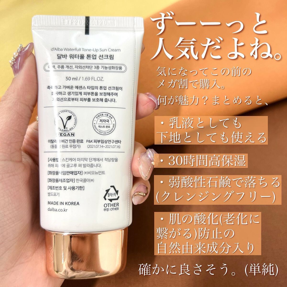 ウォータフルトーンアップサンクリーム/ダルバ/日焼け止めクリームを使ったクチコミ（2枚目）