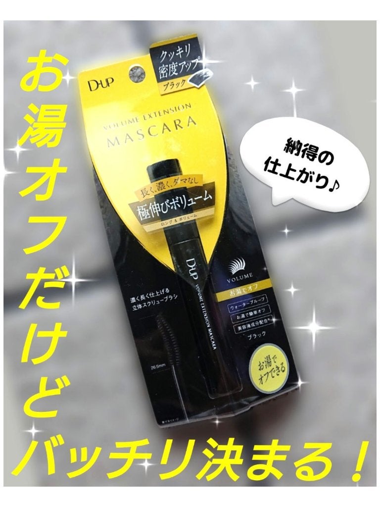 ボリュームエクステンション マスカラ/D-UP/マスカラを使ったクチコミ(1枚目)