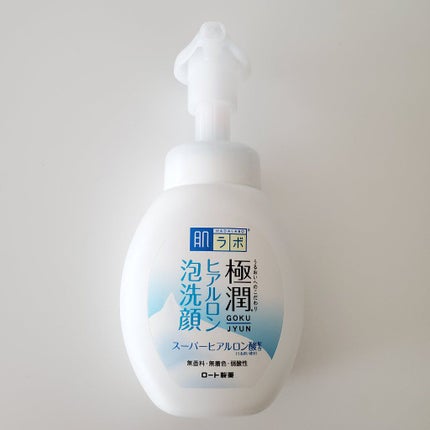 極潤 ヒアルロン泡洗顔/肌ラボ/泡洗顔を使ったクチコミ(1枚目)