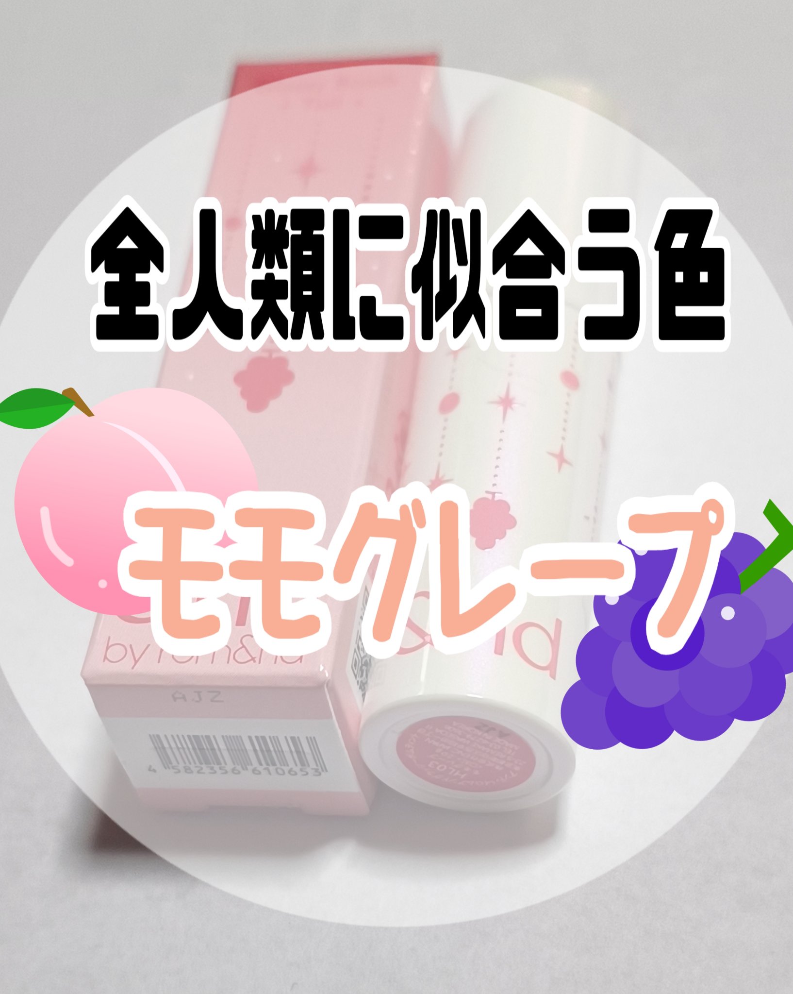 アンドバイロムアンド　グラッシーボムティント/&nd by rom&nd/リップティントを使ったクチコミ（1枚目）